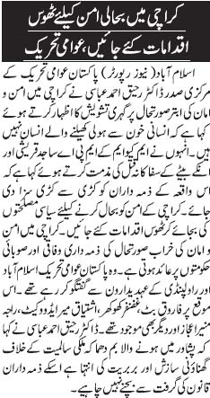 Pakistan Awami Tehreek Print Media CoverageDaily Jang Page 10